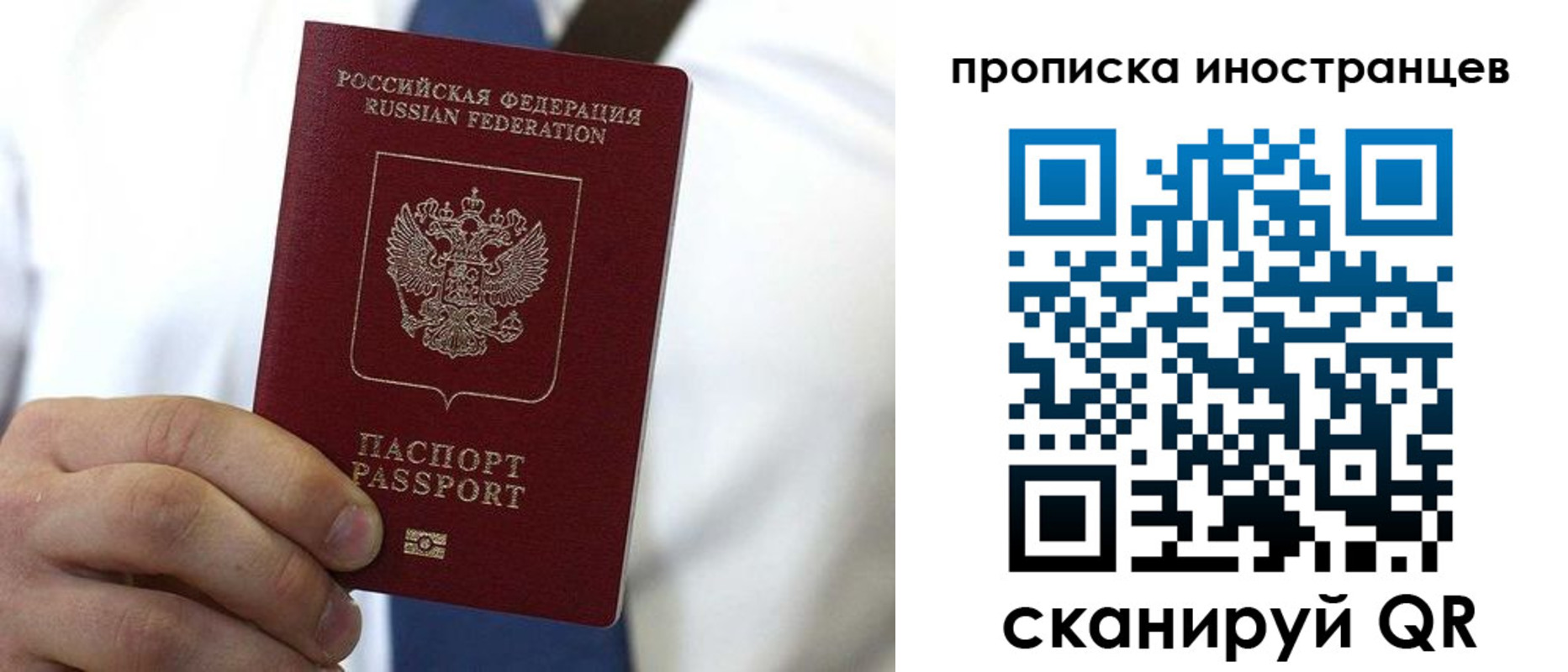 временная регистрация для всех в Перми