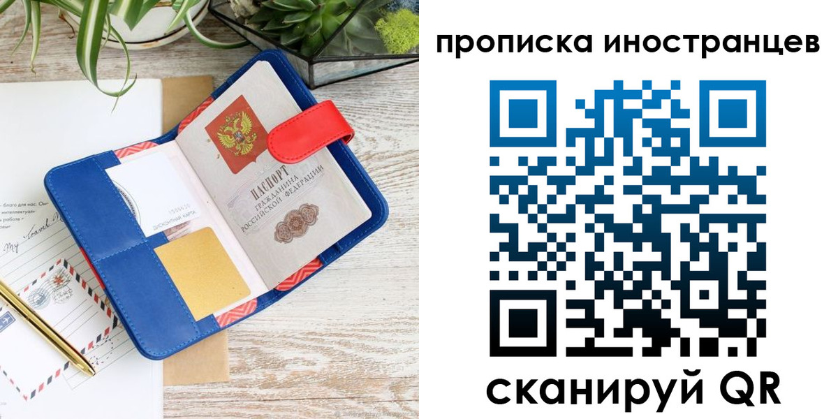 прописка для школы в Перми
