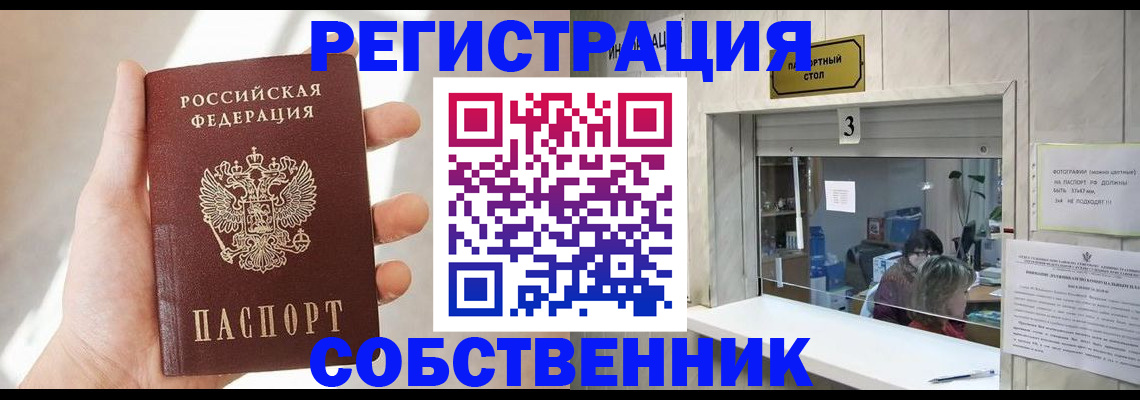 временная регистрация недорого в Перми