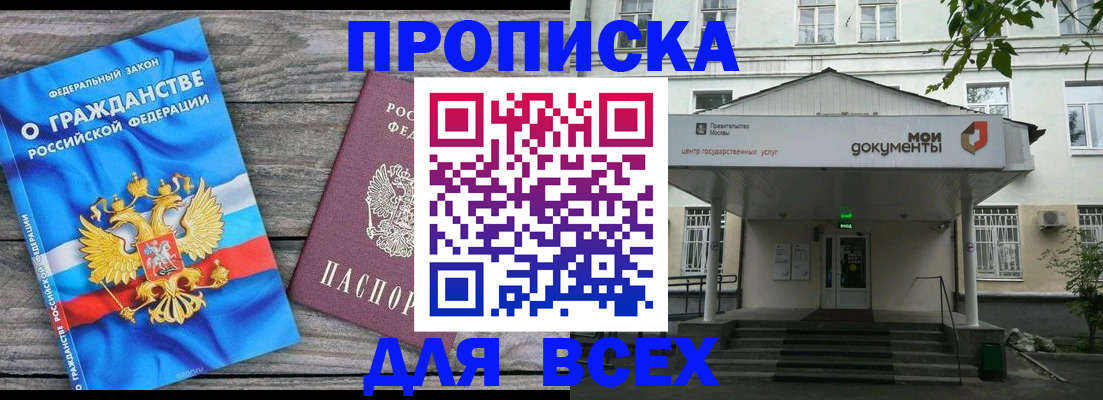 временная регистрация надежно в Перми