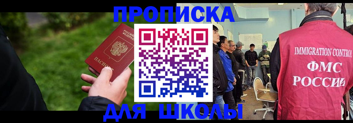 где прописаться в Перми