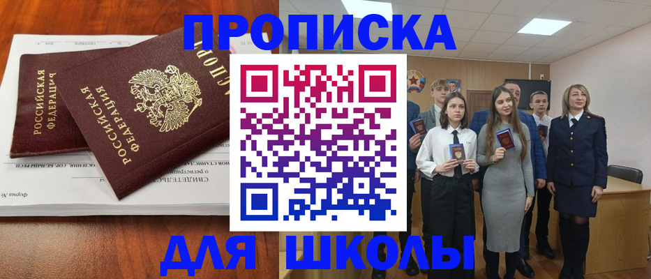 прописка для кредита в Перми