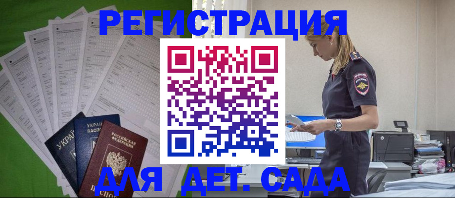 прописка регистрация в Перми