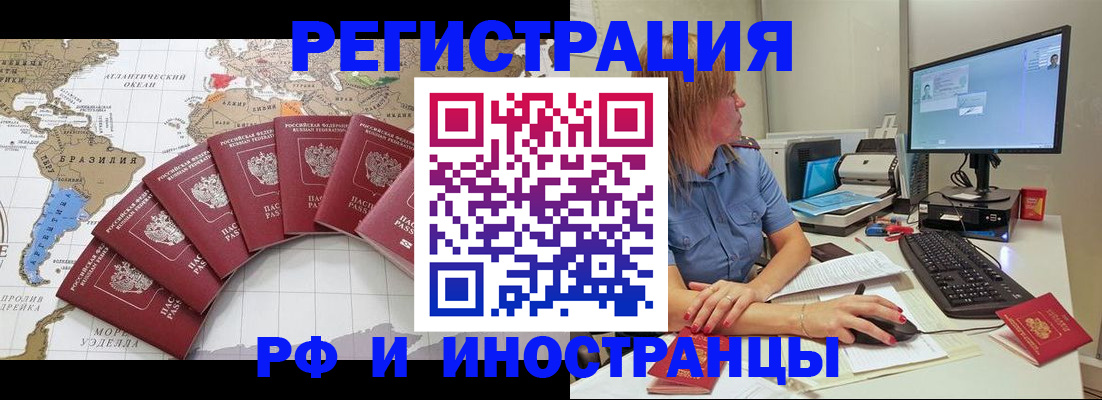 прописка законно в Перми