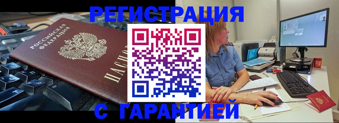 временная регистрация недорого в Перми