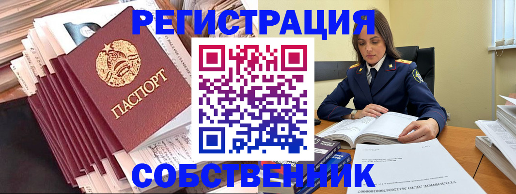 временная регистрация 2025 в Перми
