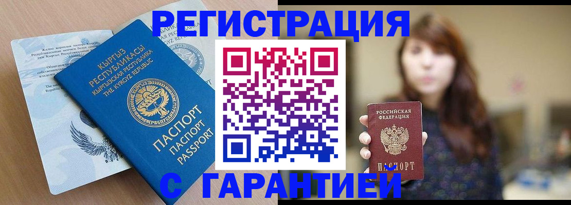 временная регистрация законно в Перми